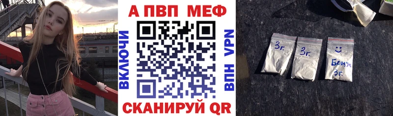 А ПВП кристаллы как найти наркотики Лебедянь