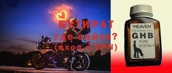 бутират Лихославль