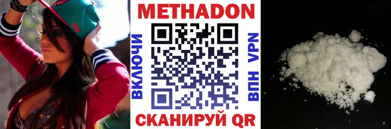 где купить Лебедянь МЕТАДОН белоснежный